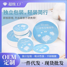 化妆棉、棉签;一次性浴巾;抹布、百洁布