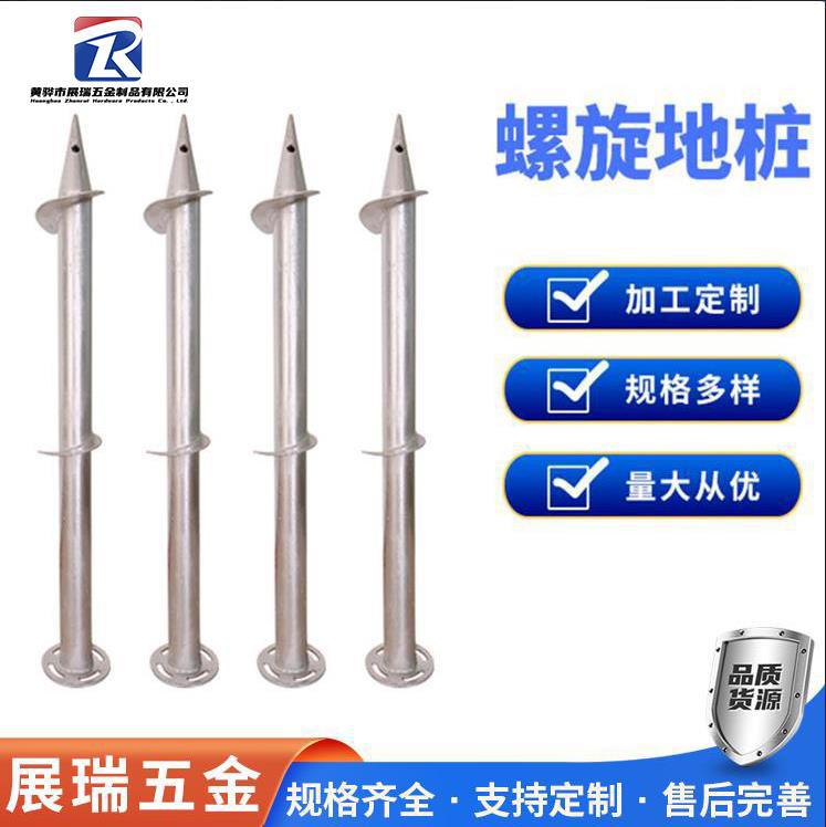 热镀锌螺旋地桩 光伏支架螺丝地桩钢筋灌注桩预埋件76