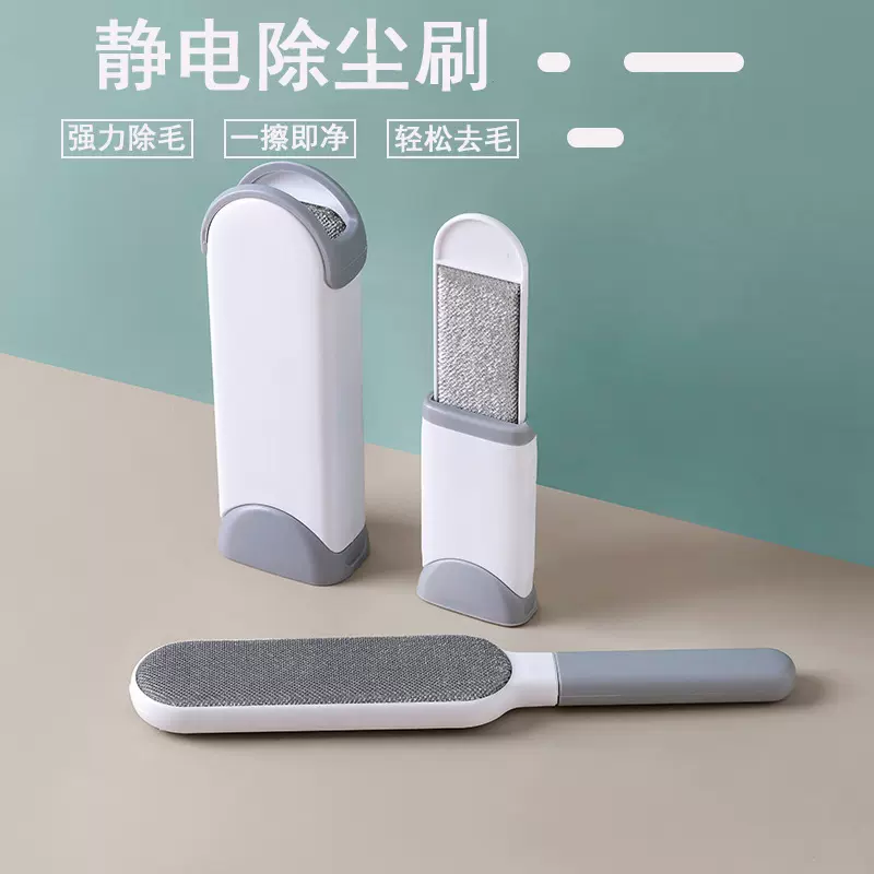 T衣物粘毛器扫床除尘刷衣服粘毛刷静电刷子家用大衣粘毛神器