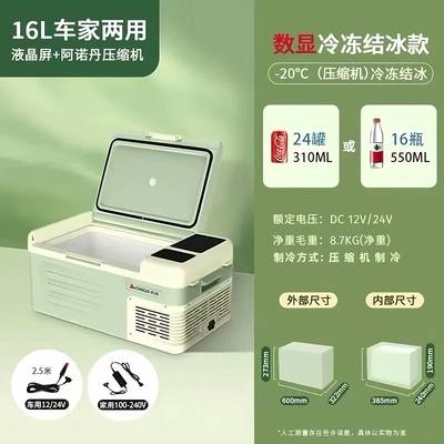 Cooling Voice Control Car – Soyuducular - car-and-home-dual-use-version-cigarette-lighter-socket-power-supply-16l