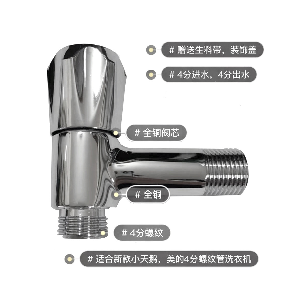 Copper fully automatic agitator drum washing machine special faucet with 4-inch extended thread details Picture
