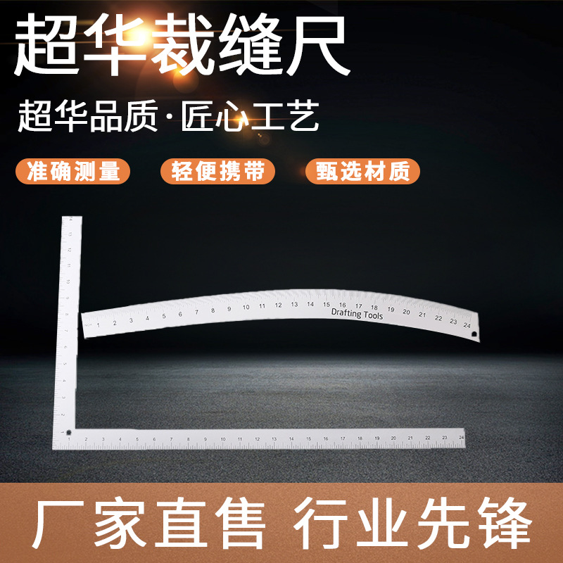 厂家直供多用大刀金属尺布裁剪尺铝合金缝纫打板尺服装裁剪工具尺