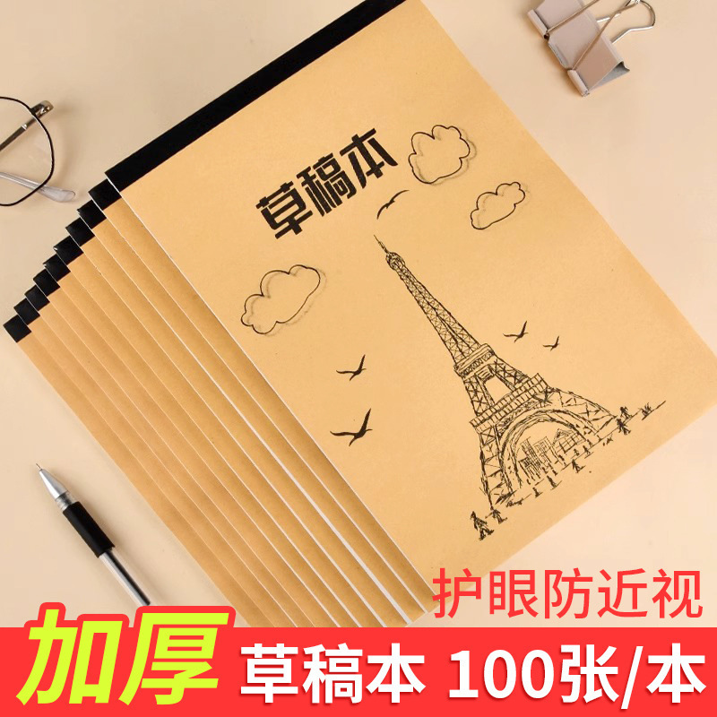 big book for students for teaching maths