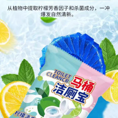 蓝泡泡洁厕灵家用厕所专用清洁剂神器马桶清洗剂洁厕去异味留香久