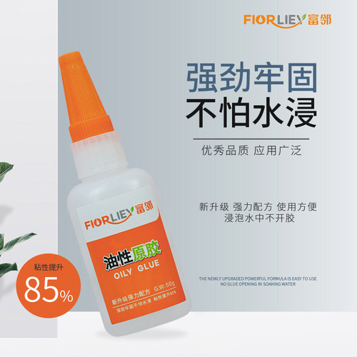 Fulin brand waterproof oily glue strong universal adhesive shoe plastic ceramic metal universal strong welding agent glue