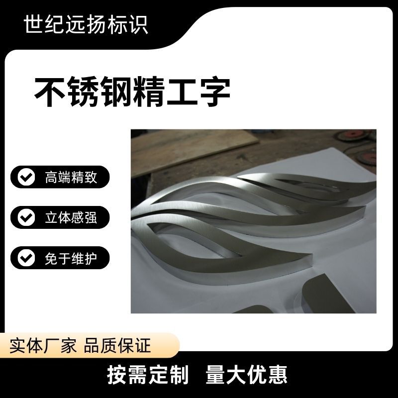 不锈钢招牌精工广告牌字 不锈钢立体字 电镀精工字