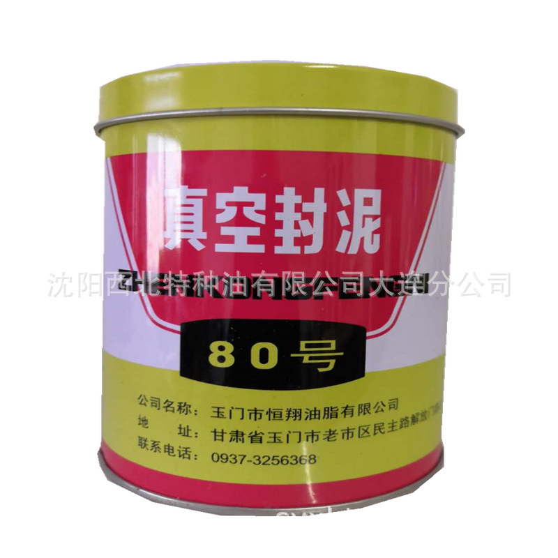 批发玉门产80号真空封泥 30号真空封泥13940970975 正品保证 现货