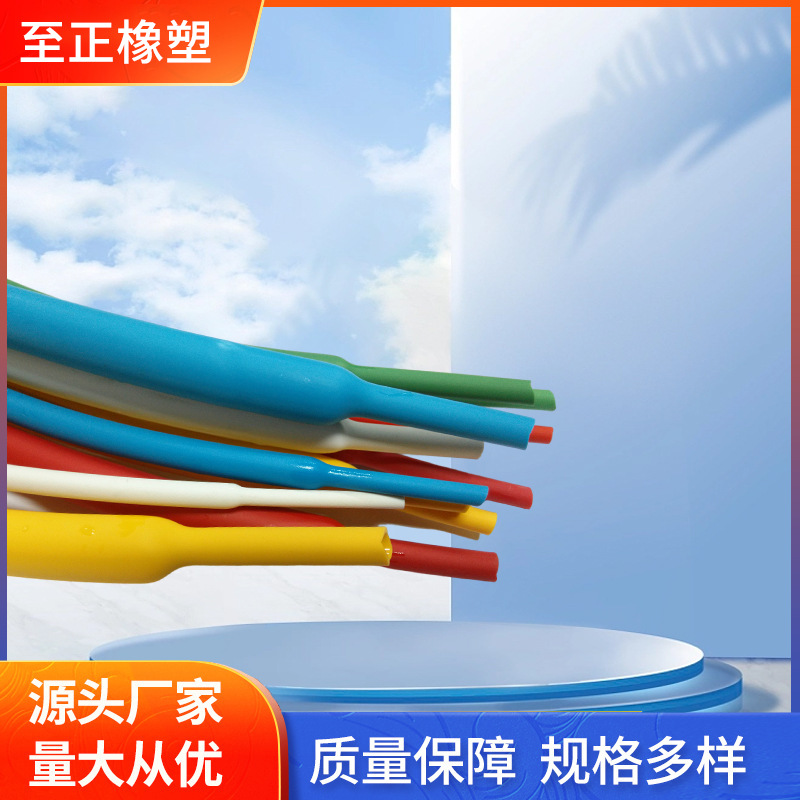 热缩套管 3.2双壁管双壁绝缘带胶无卤热缩套管 耐高压热缩套管