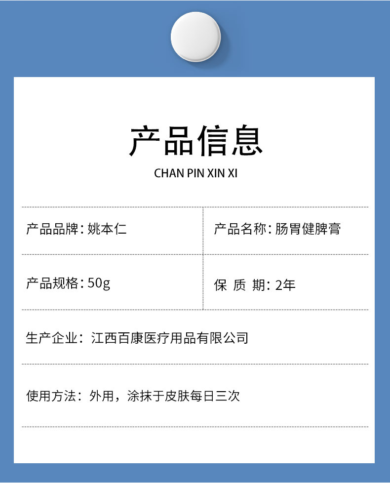 Yao Benren Digestive Comfort Massage Roller Balm 50g External Herbal Body Application preparation