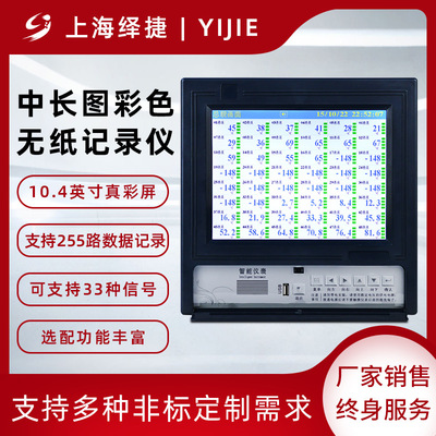绎捷U盘记录仪 16通道彩屏无纸记录仪温度数据记录仪usb工业专业|ms