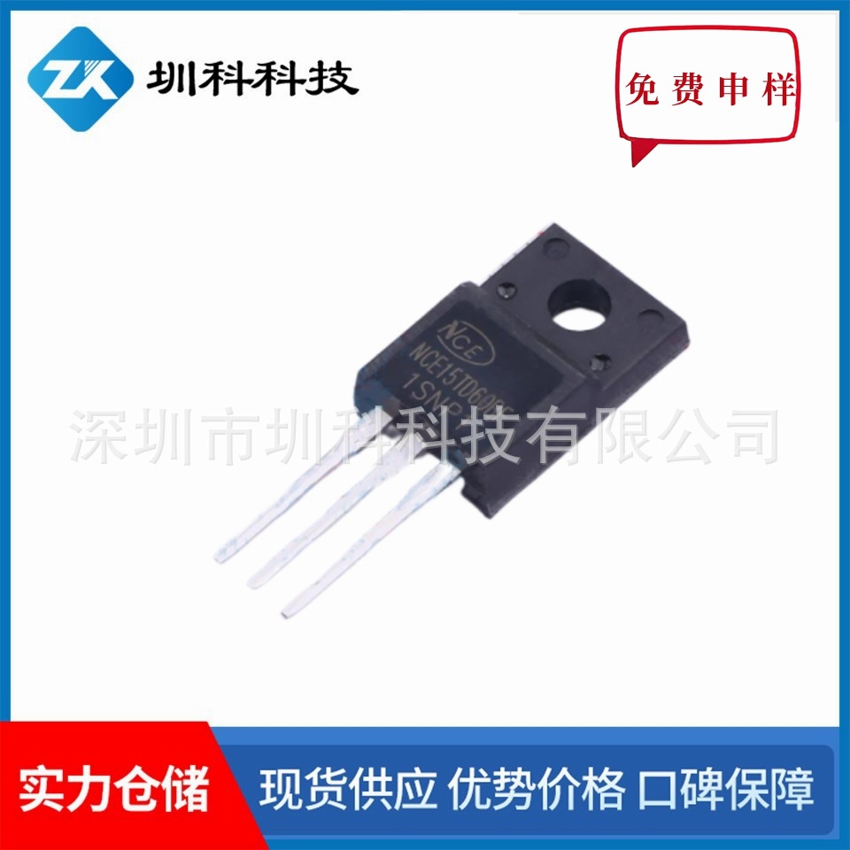 NCE15TD60BF  600V/15A TO-220封装  全新原装新洁能  IGBT晶体管