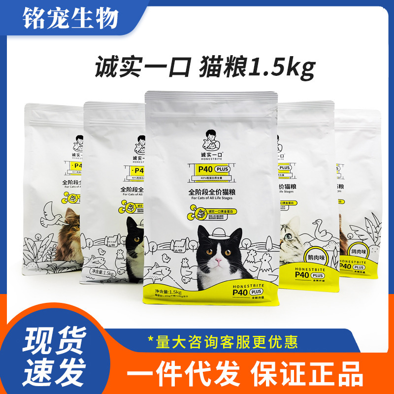 Honest One-Bite Full-Price Hypoallergenic Cat Food Grain-Free Nutritious and Balanced Adult Cat Chicken P32/P40 Cat Food