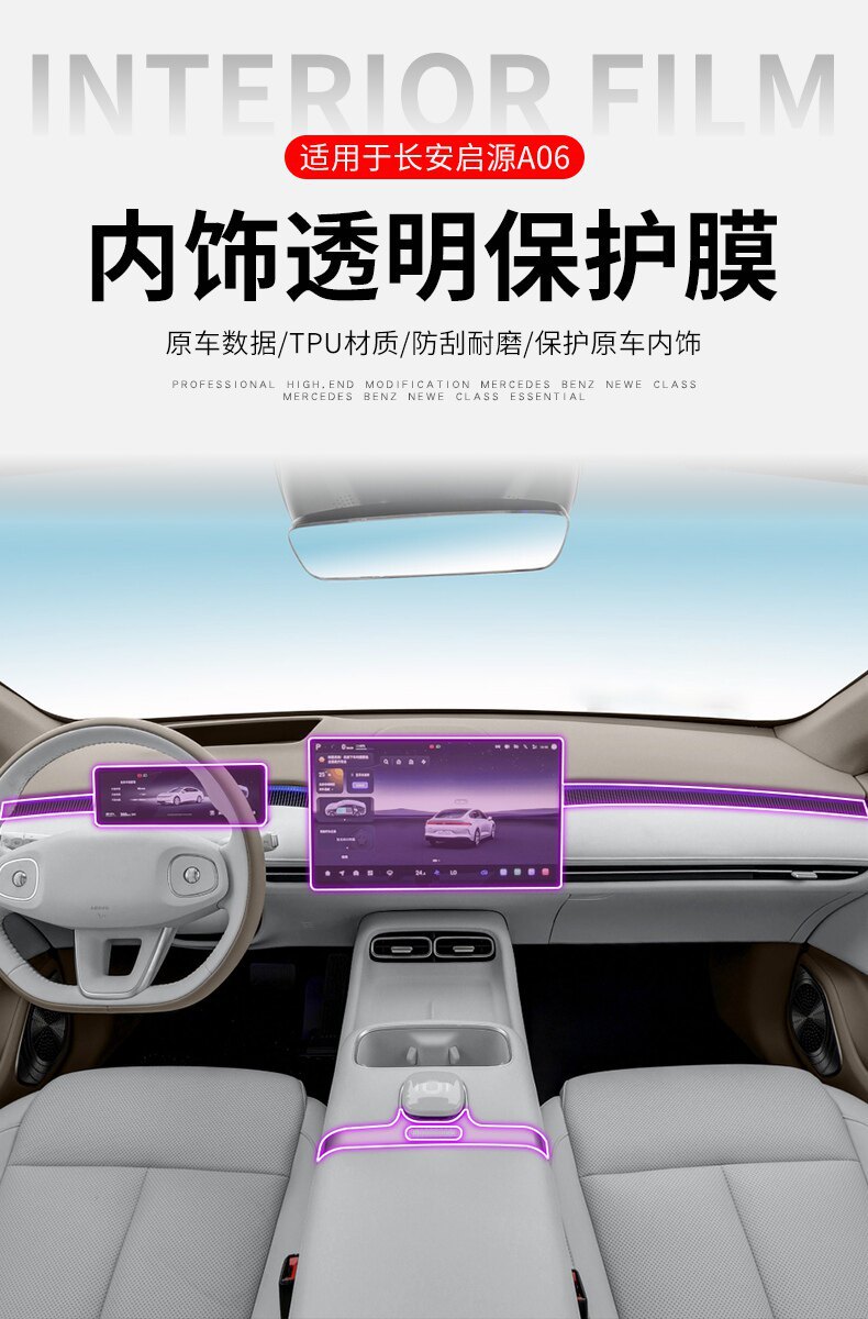 26 Types of Special Modified Accessories for the Interior of the Changan Qiyuan A06 Center Console and Gear Shift Area, Including Transparent Screen Protection Film