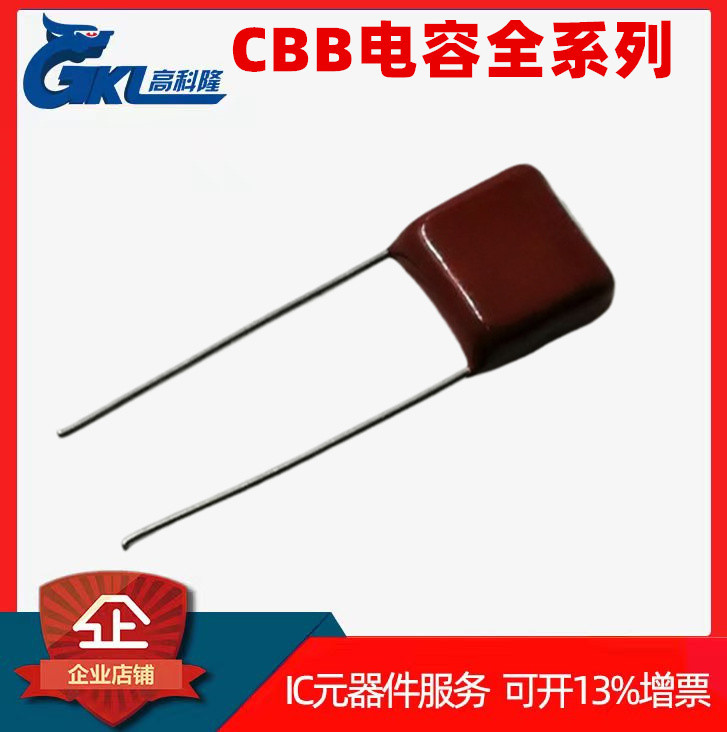 CBB48 CBB61 CBB62 CBB65 CBB66 CBB电容直插 CBB60  683J 0.068U