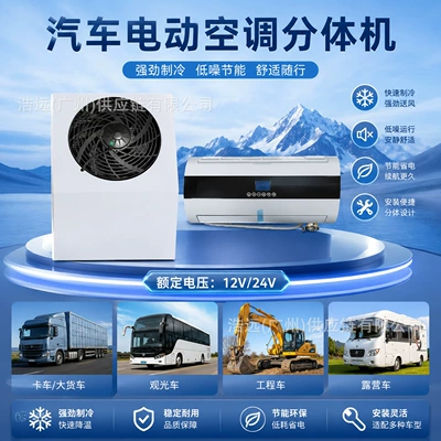 Automotive air conditioning Electric Air Conditioner for Vehicles