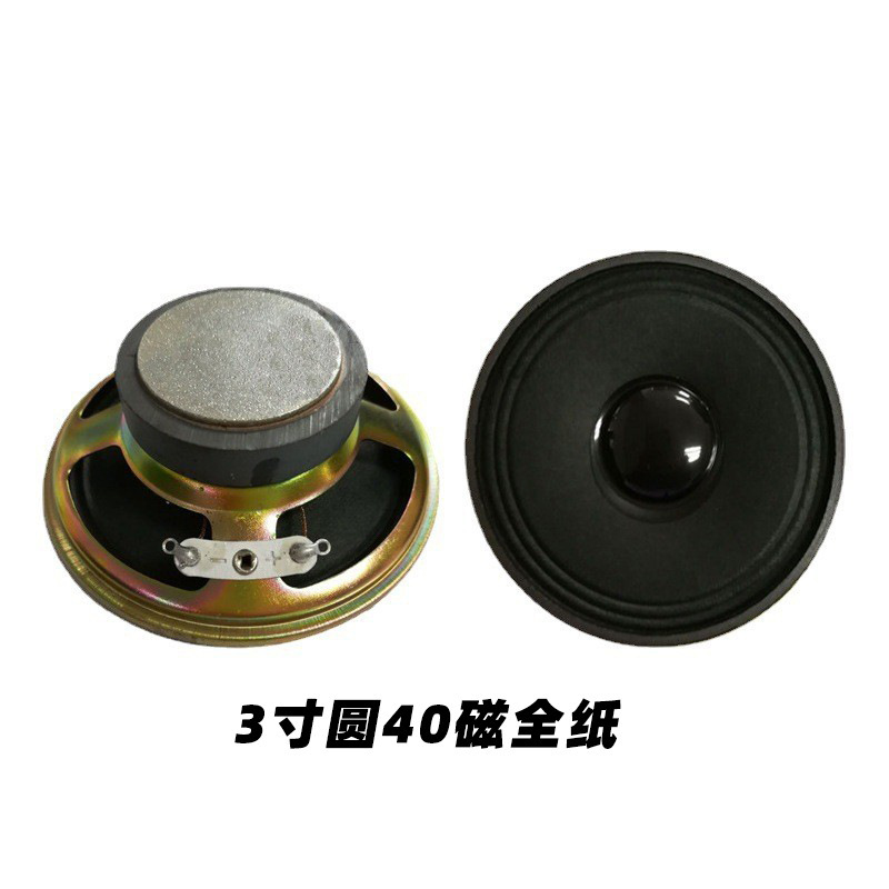 36mm 40mm 45mm 50mm 52mm 57mm 66mm 3インチ4インチ3w 5w全周波数スピーカー|undefined