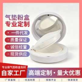 升级款磁吸气垫盒 气垫分装空盒 可替换内胆带镜气垫分装盒