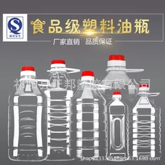 5.5lの食用油桶を厚くして10斤のプラスチック油瓶pet食品級酒桶酒瓶の空油瓶卸売りをする