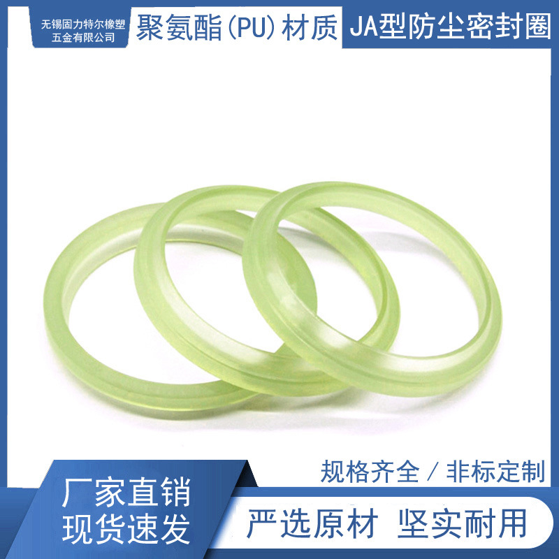 JA型防尘密封圈聚氨酯PU材质油缸活塞杆液压油缸油封件厂家尺寸齐