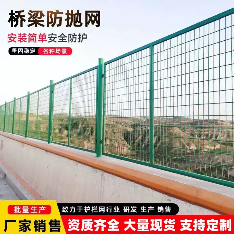 桥梁防抛网菱形孔高架桥防坠落围栏防护网铁路高速公路框架护栏网