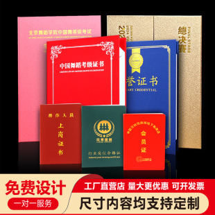 Opera Appointment Letter 70% off Page Graduation Certificate Shell Honor Certificate Music Examination Completion Awards Certificate Customization