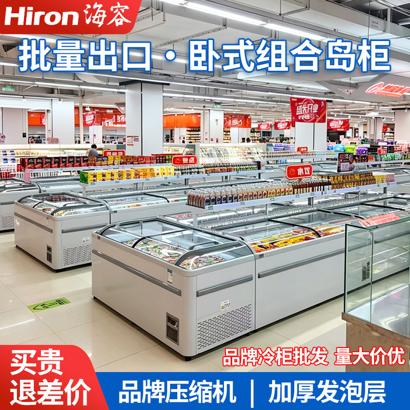 Haier Commercial Full-Freezing Display Freezer, Large-Capacity Supermarket Freezer, Bulk Export Combination Island Freezer for Ice Cream Haier Commercial Full-Freezing Display Freezer, Large-Capacity Supermarket Freezer, Bulk Export Combination Island Freezer for Ice Cream