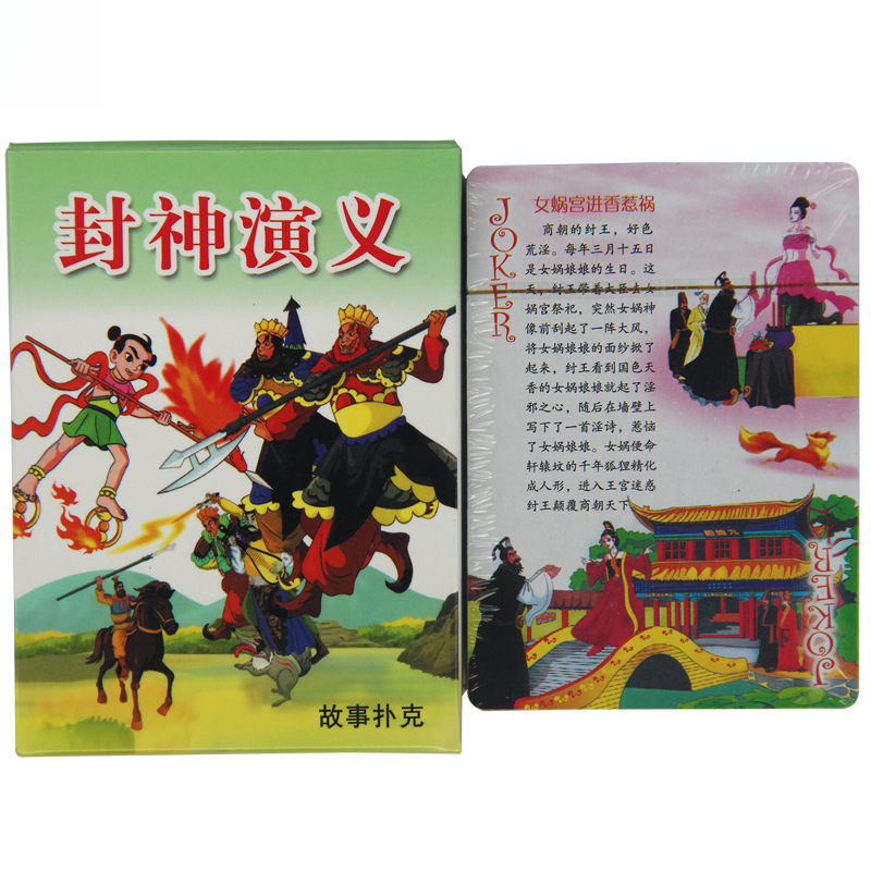 Cuatro obras famosas Edición de personajes de cartas Edición de historias Romance de los Tres Reinos Mansión Roja Sueño Viaje al Oeste Punto escénico Viaje Mai Taibao