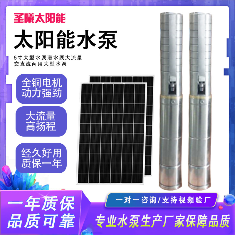 Acero inoxidable grandes bombas centrífugas de gran caudal para uso doméstico 380V para riego de tierras de cultivo sistema de bomba sumergible de agua profunda