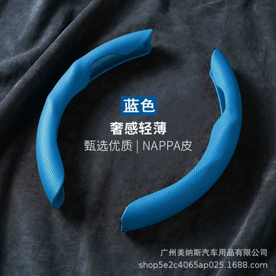 wear-resistant cassette nappa leather handle, Steering wheel cover - nappa-pattern-leather-sky-blue-38cm