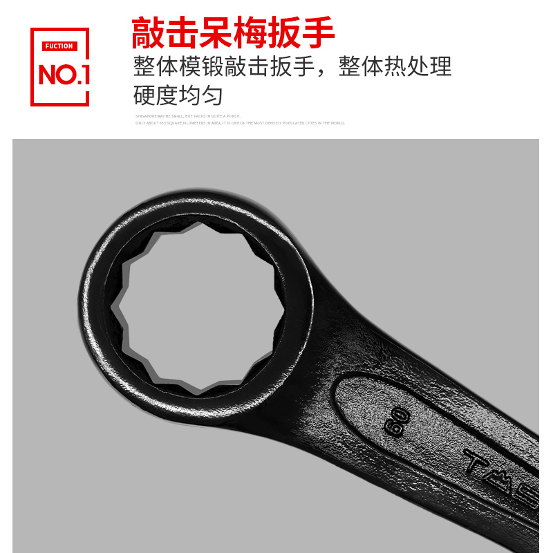 Percussion wrench, heavy-duty solid plum blossom wrench, straight handle percussion wrench, thickened single-head wrench, percussion wrench