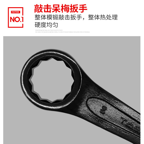 Percussion wrench, heavy-duty solid plum blossom wrench, straight handle percussion wrench, thickened single-head wrench, percussion wrench