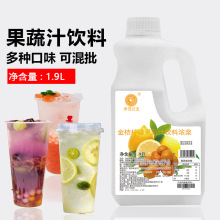 爆款爆款米雪商用金桔柠檬浓缩果汁 夏季饮料果浆冷饮饮品奶茶店1