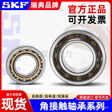 进口NSK SKF轴承 3318 3319 3320 3322 A/C3 角接触轴承