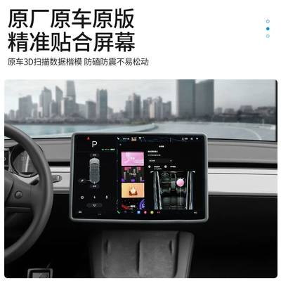 Screen Protective Frame 6-Seat — Other Automotive Interior Supplies