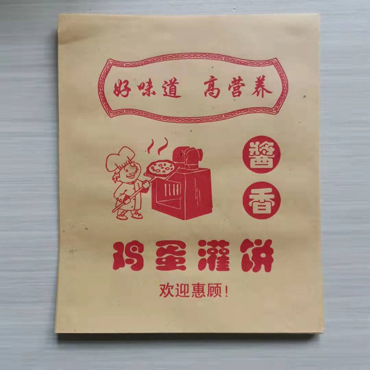 牛皮纸鸡蛋灌饼纸袋子两开口鸡蛋饼防油纸袋纸质促销包装