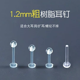 饰品配件;耳夹;耳钉