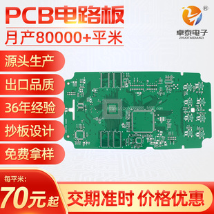 Hb Four-Layer Immersion Copper Circuit Board Instrument Circuit Board Amplifier Pcb Proofing Kb Flame Retardant Lead-Free Tin Spray Circuit Board Copy