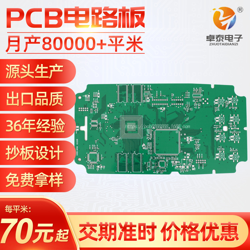 Hb Four-Layer Immersion Copper Circuit Board Instrument Circuit Board Amplifier Pcb Proofing Kb Flame Retardant Lead-Free Tin Spray Circuit Board Copy Hb Four-Layer Immersion Copper Circuit Board Instrument Circuit Board Amplifier Pcb Proofing Kb Flame Retardant Lead-Free Tin Spray Circuit Board Copy