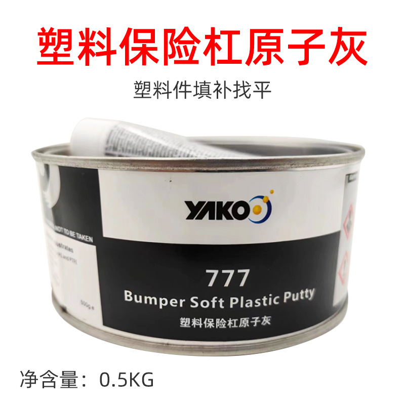 雅克77黑色汽车纤维灰钣金灰合金灰原子灰腻子保险杠修复塑料腻子