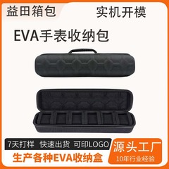 Eva腕时计収纳ボックスポータブルマルチビット腕时计ボックスins手持ちジュエリー収纳腕时计バッグ防尘転倒防止耐震