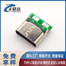 ���ltypec����ʽĸ���p����5.1K���TYPE-Cĸ�^2P����PD��늿�usb