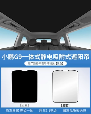 Sun shade — Sun Protection Sunshade - ordinary-pvc-original-car-gray-xpeng-g9-silicone-electrostatic-adsorption-type-black