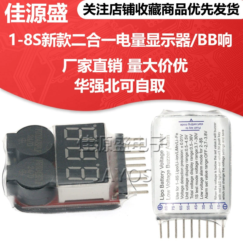 1-8S новый дисплей мощности «два в одном»/звук BB низкое напряжение/сигнализация/электрический дисплей/двойной функциональный зуммер