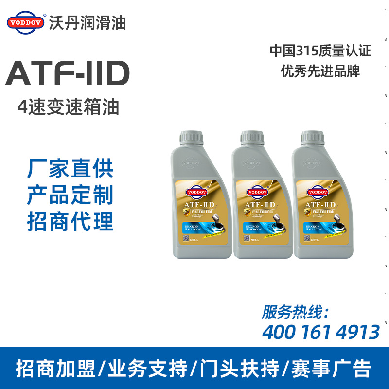 沃丹润滑油 4速变速箱油 手动挡波箱油 手动变速箱油批发代理