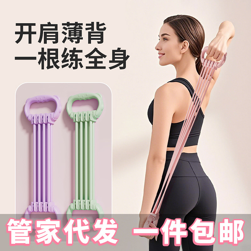 Tension rope household fitness 8-character tensioner for women's…