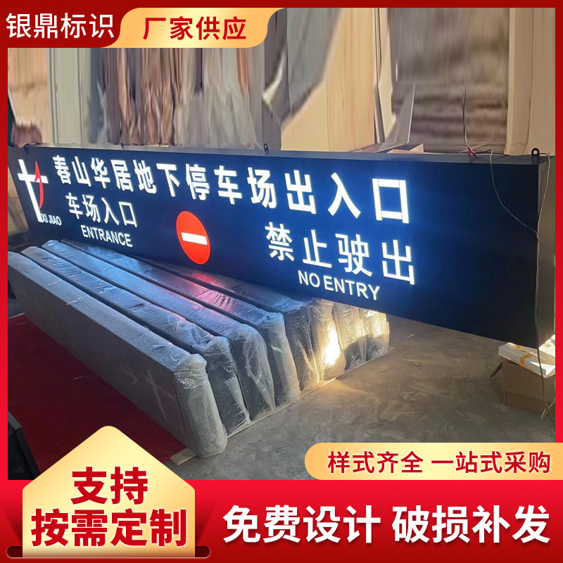地下停车场出入口悬挂式吊牌灯箱指示牌  医院商场发光吊牌灯箱