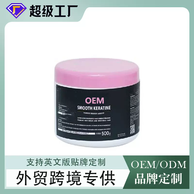 跨境外贸工厂顺滑发膜定制护发素柔顺改善干枯头发倒膜代加工贴牌