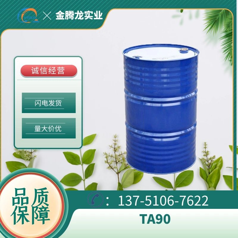 现货供应 TA90 异构十三醇乙氧基化合物 纺织印染乳化剂 当天发货