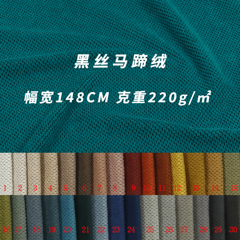 소스 공장 블랙 실크 말굽 벨벳 패브릭 소파 베개 클래식 봉제 장난감 패브릭 의류 가방