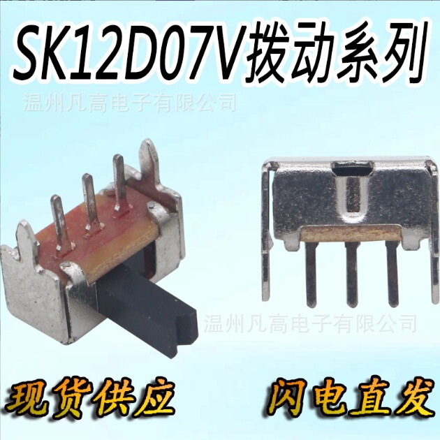 Sk12D07Vg3 Toggle Switch Horizontal 5-Pin 2-Position Plug-In Power Control Slide Switch